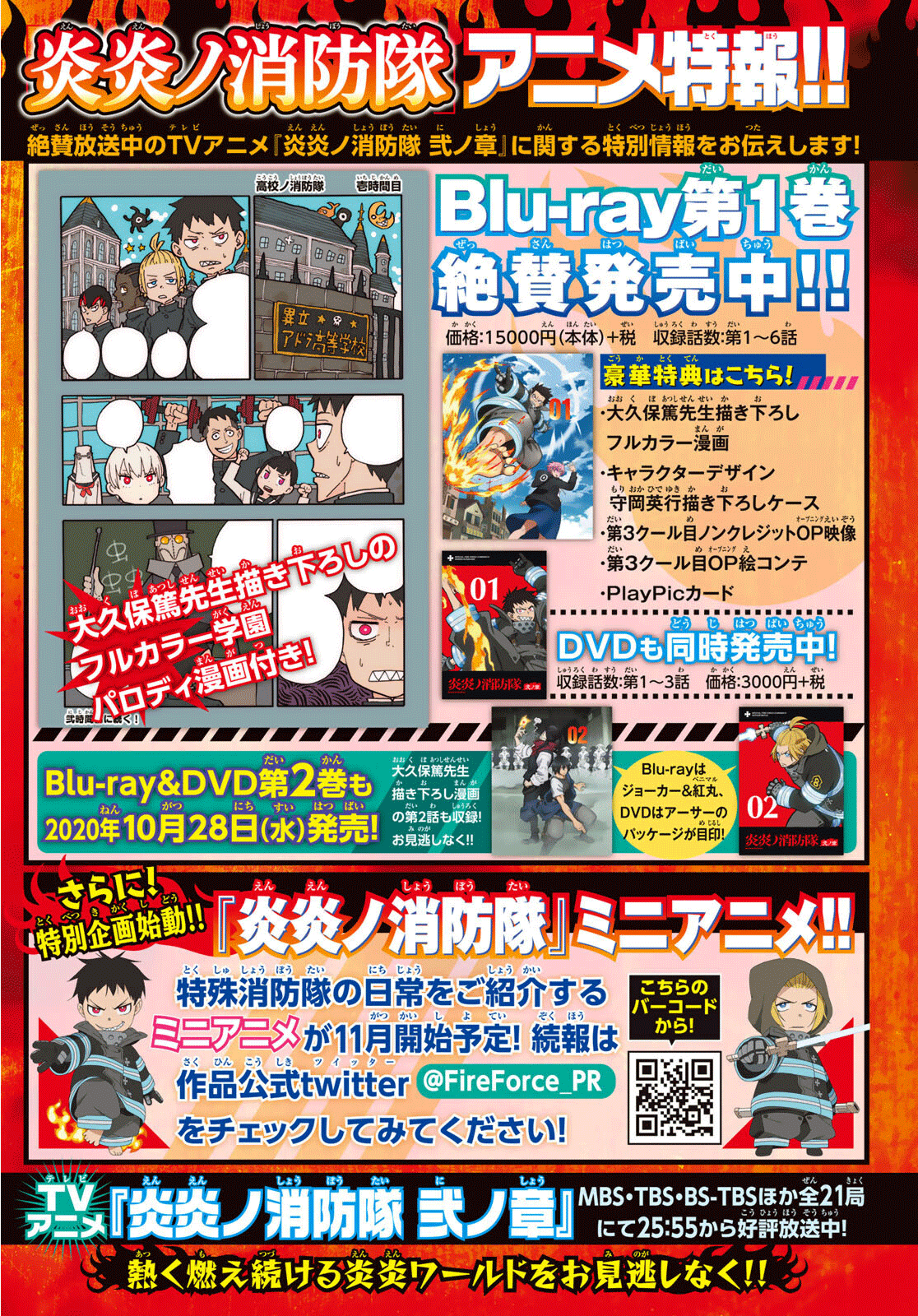 Enen no Shouboutai chapter 240 - page 23