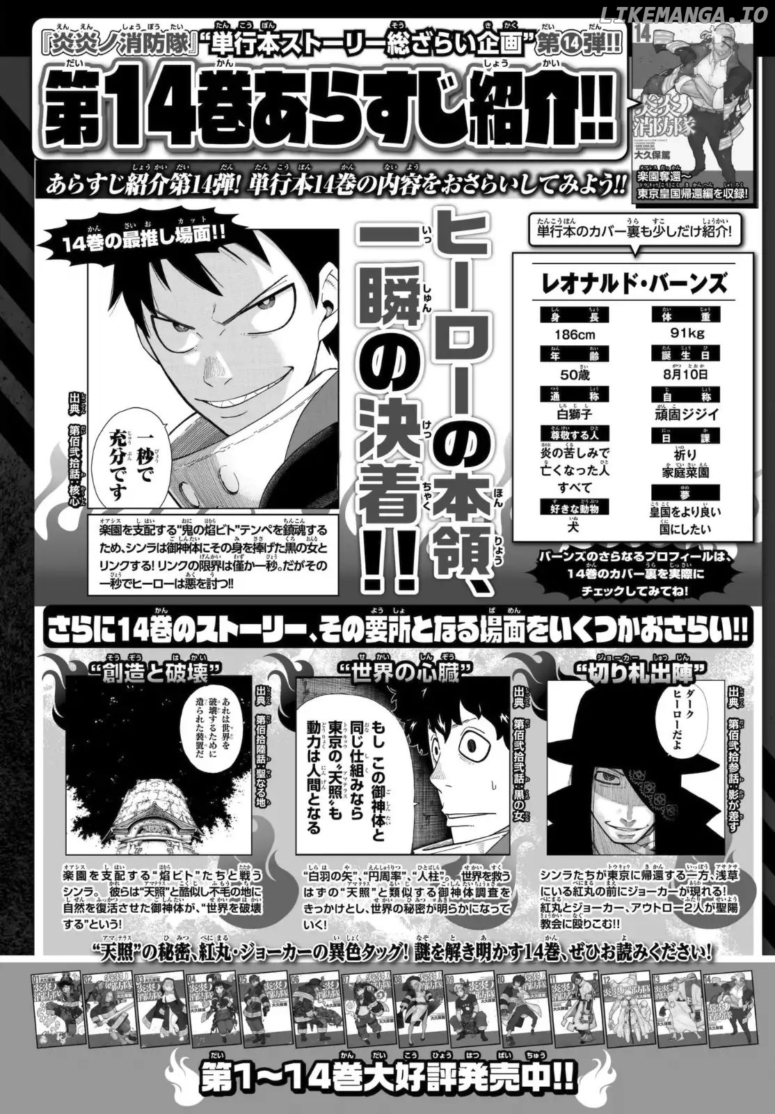 Enen no Shouboutai chapter 147 - page 21