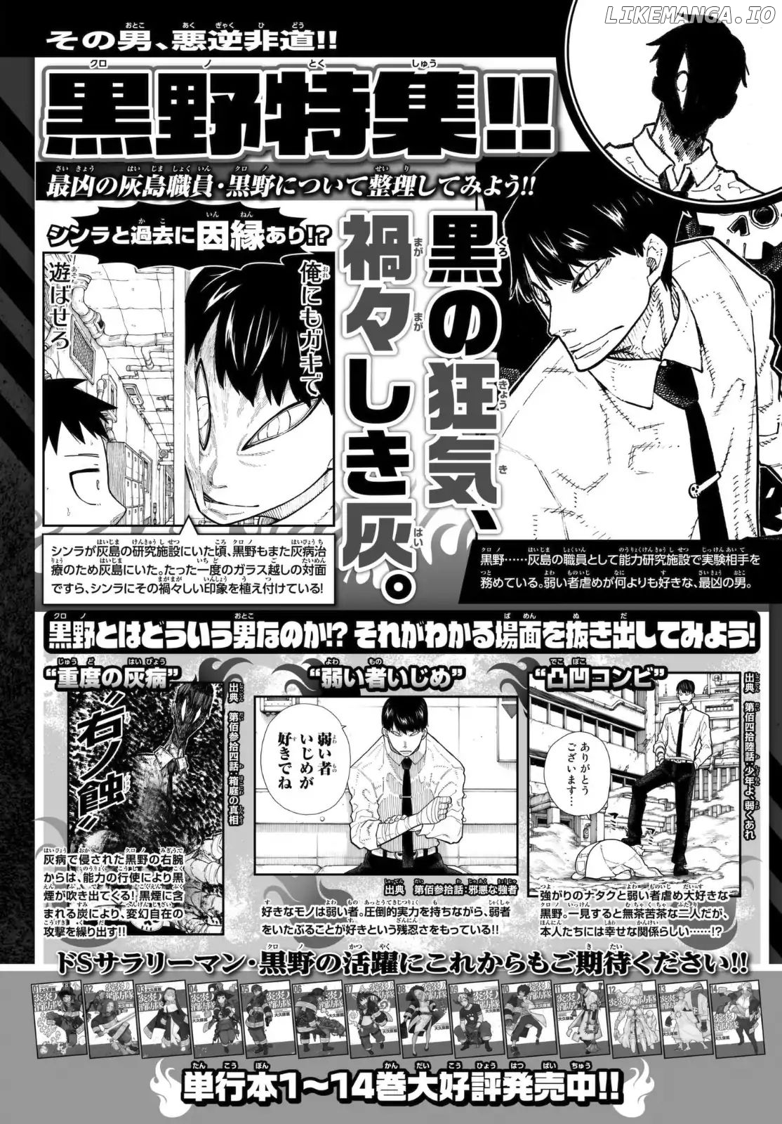 Enen no Shouboutai chapter 148 - page 21