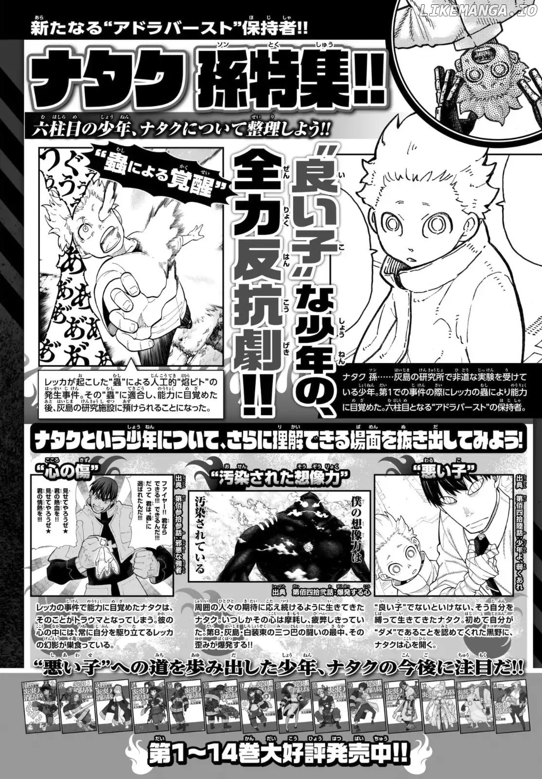 Enen no Shouboutai chapter 149 - page 21