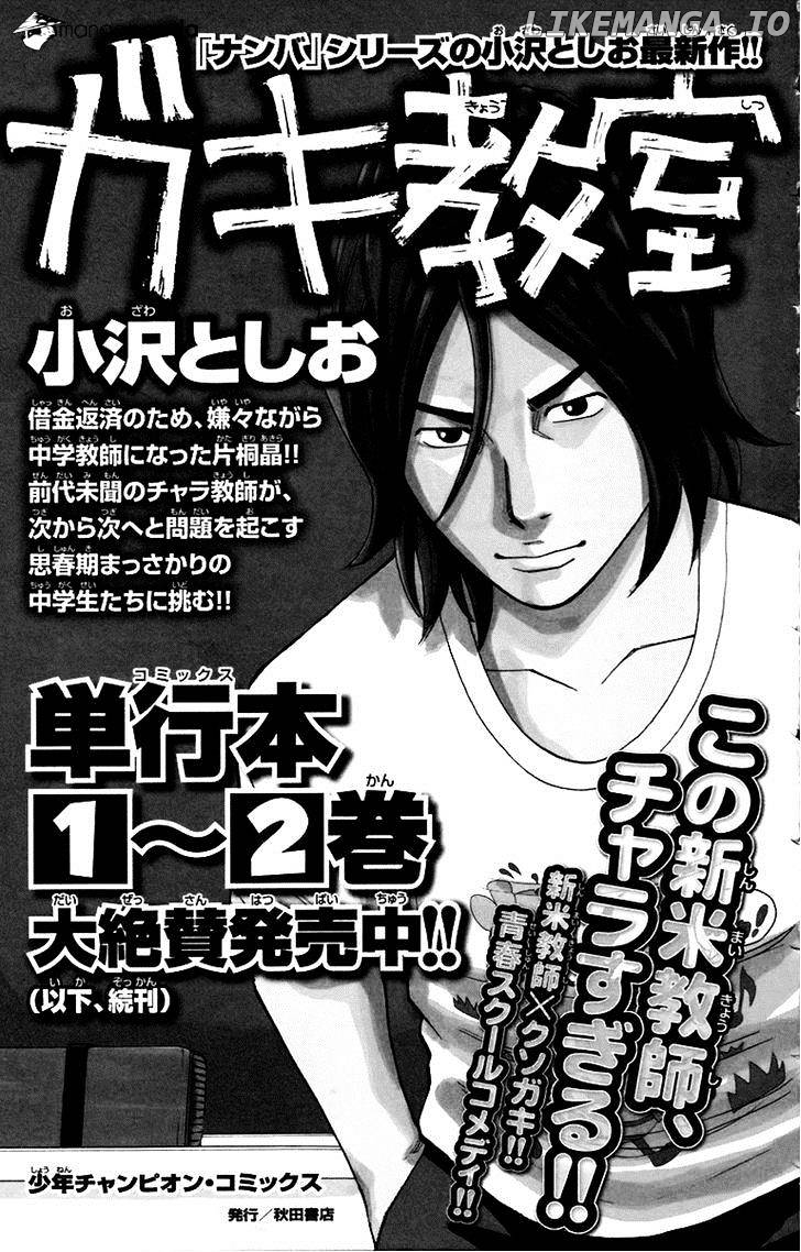 Clover (TETSUHIRO Hirakawa) chapter 251 - page 23