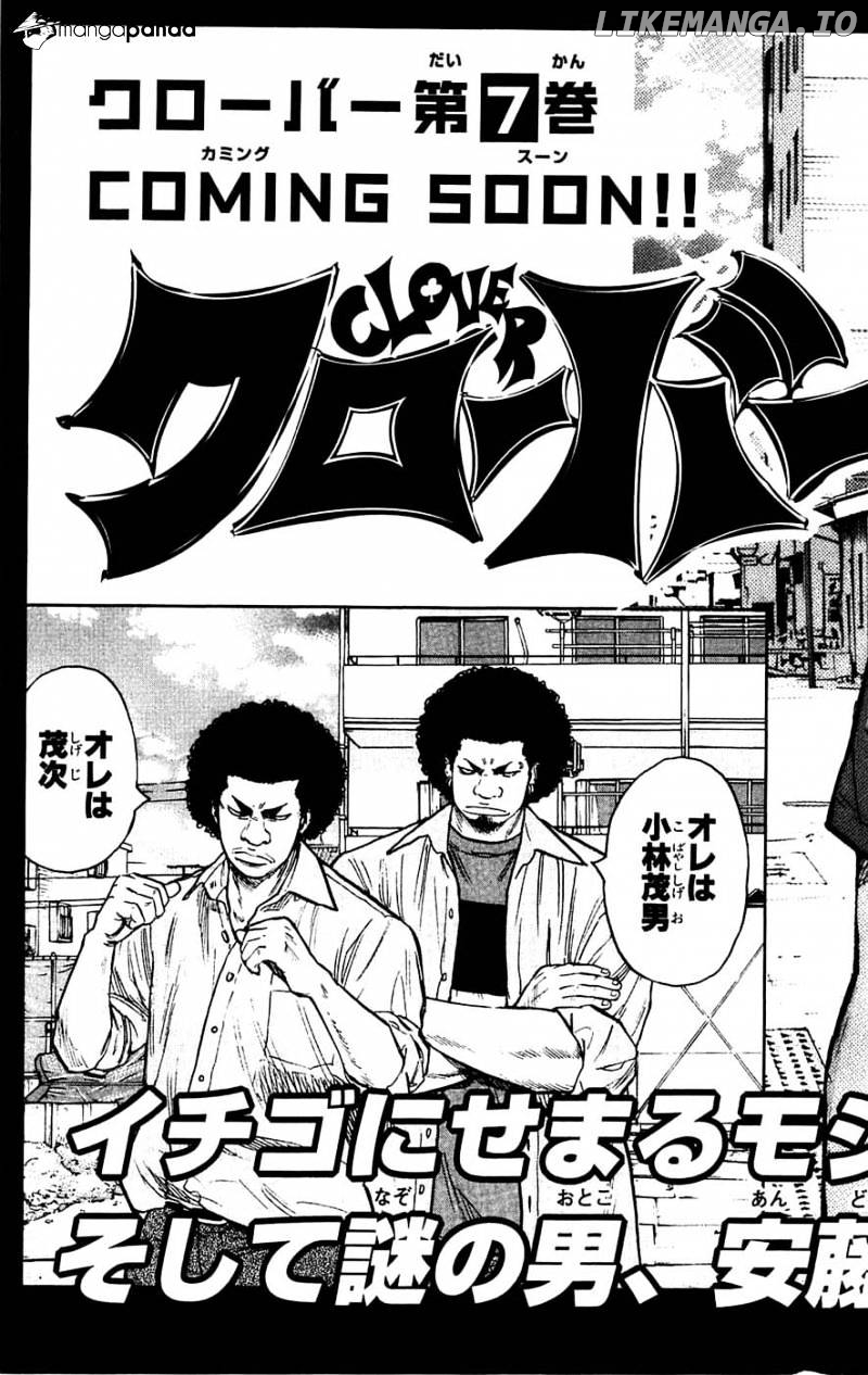 Clover (TETSUHIRO Hirakawa) chapter 52 - page 24