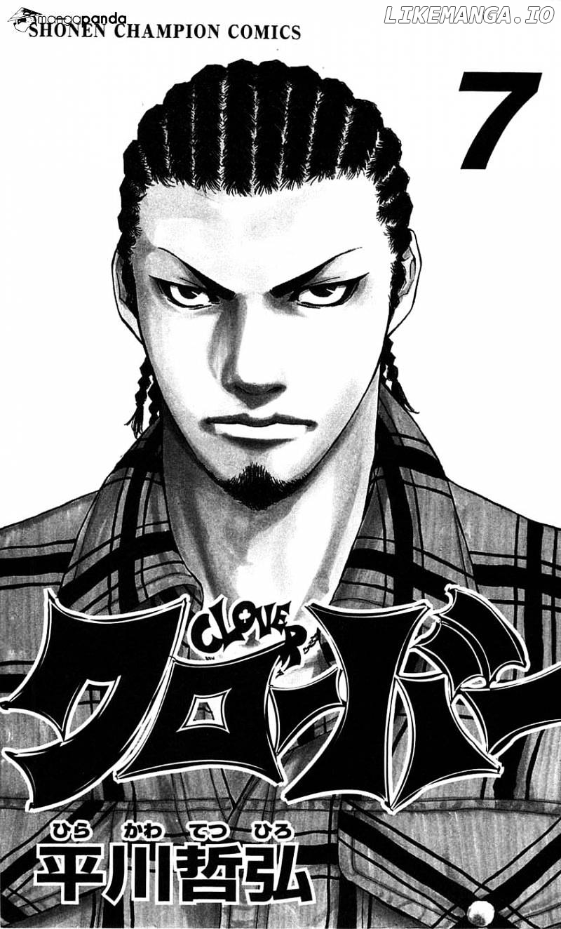 Clover (TETSUHIRO Hirakawa) chapter 53 - page 5