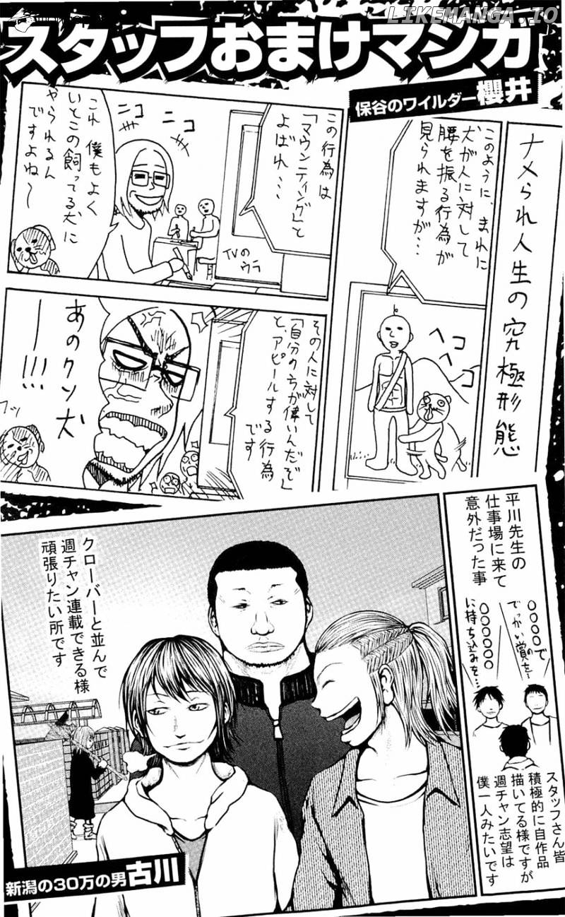 Clover (TETSUHIRO Hirakawa) chapter 178 - page 23
