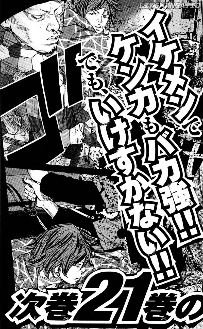 Clover (TETSUHIRO Hirakawa) chapter 178 - page 26