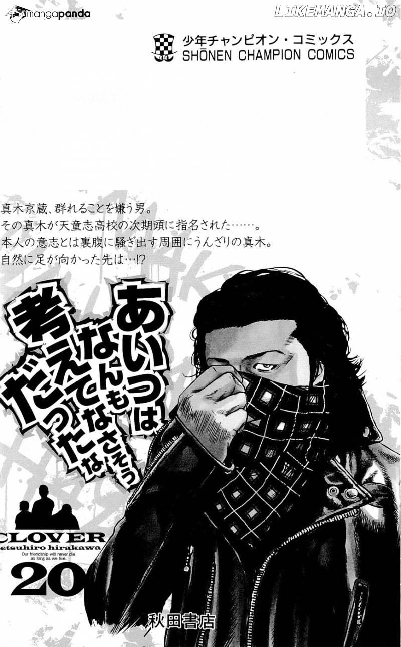 Clover (TETSUHIRO Hirakawa) chapter 178 - page 29