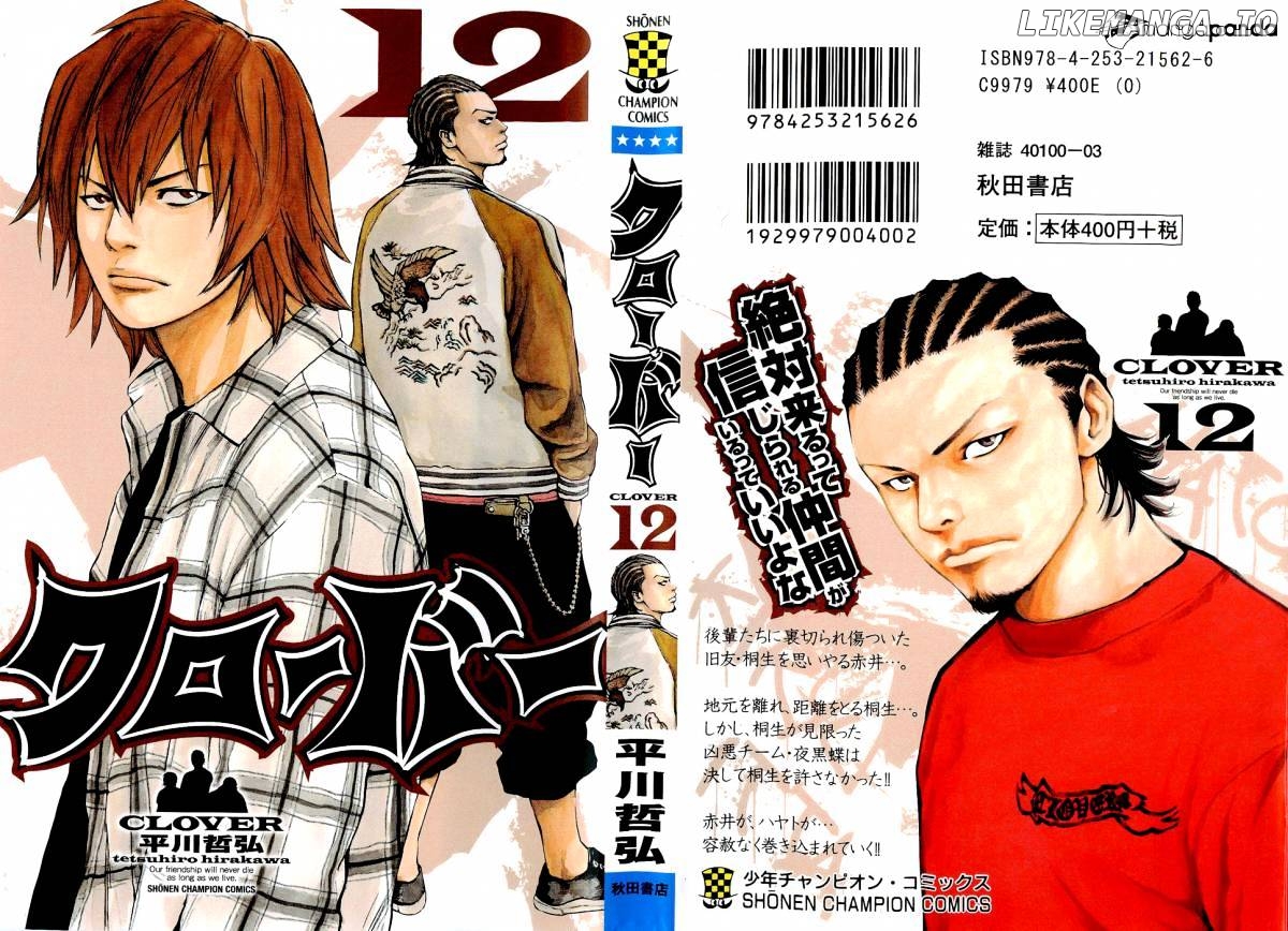 Clover (TETSUHIRO Hirakawa) chapter 98 - page 2