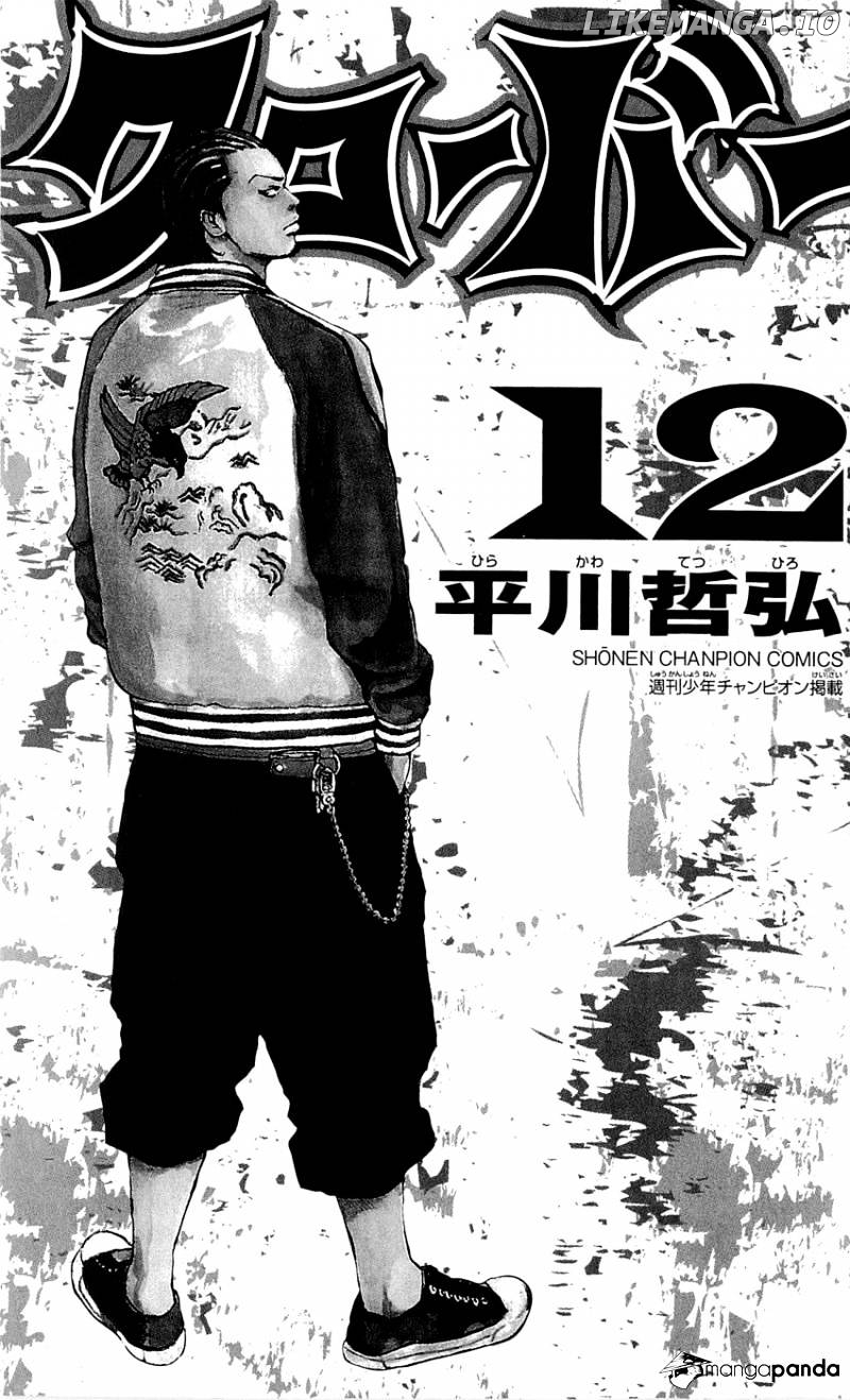 Clover (TETSUHIRO Hirakawa) chapter 98 - page 4