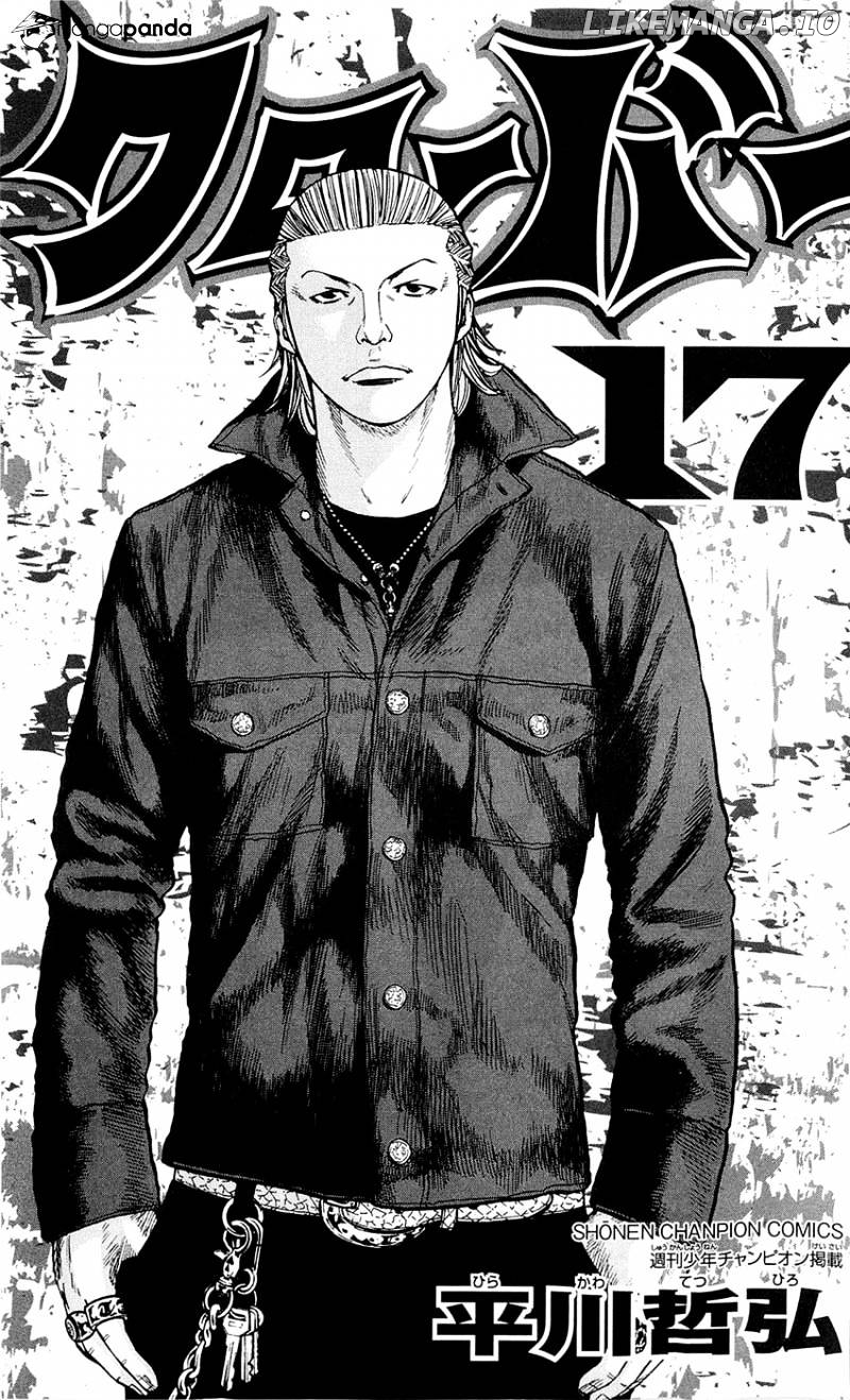 Clover (TETSUHIRO Hirakawa) chapter 143 - page 7