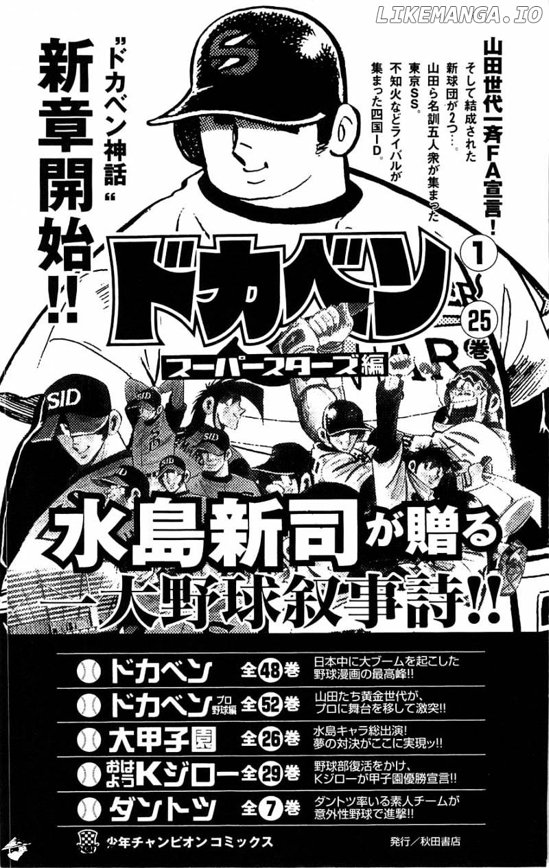 Clover (TETSUHIRO Hirakawa) chapter 61 - page 29