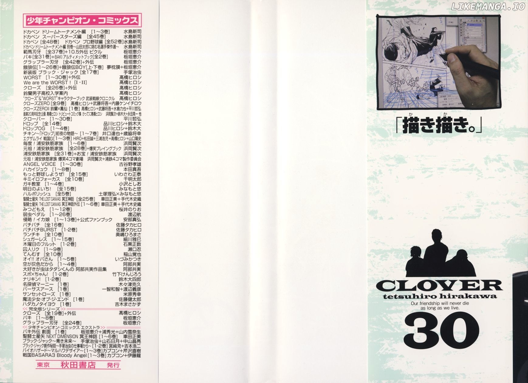 Clover (TETSUHIRO Hirakawa) chapter 262 - page 2