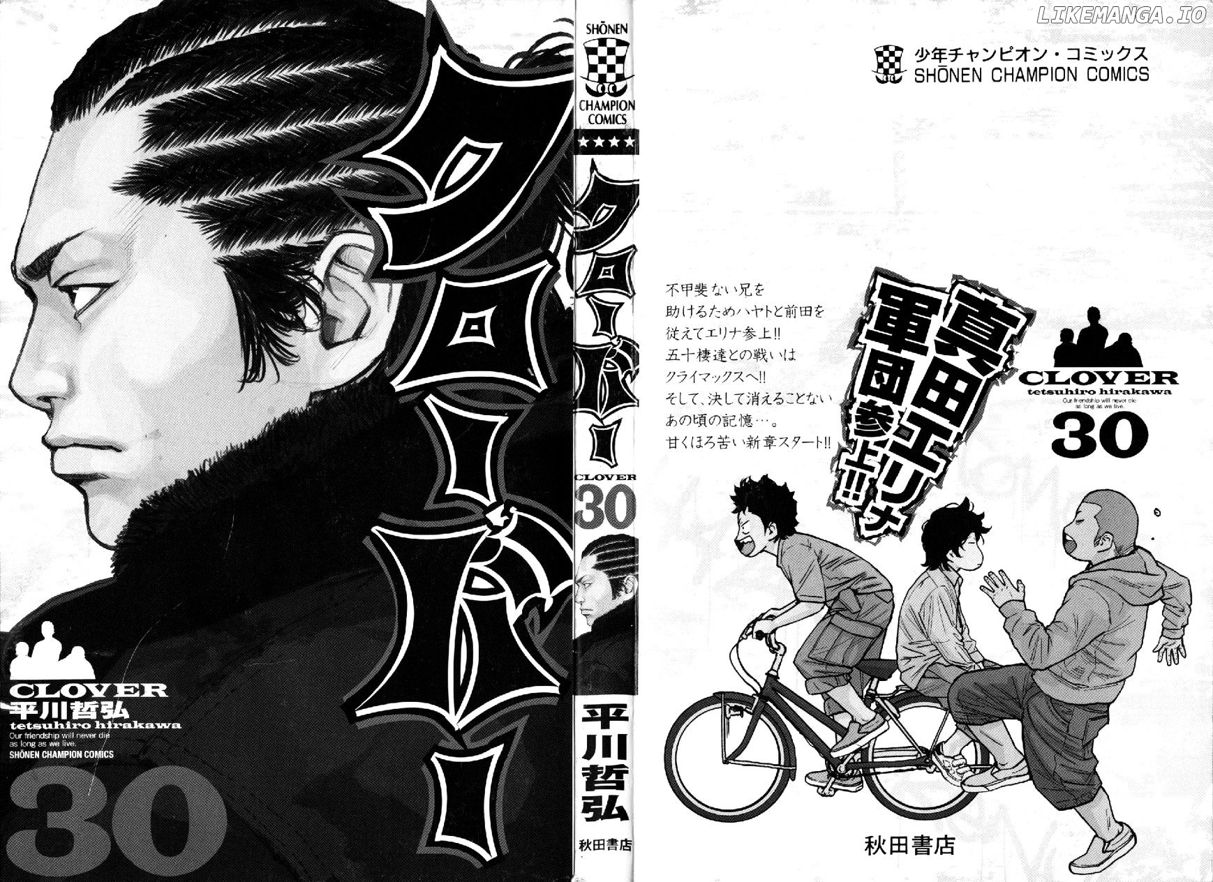 Clover (TETSUHIRO Hirakawa) chapter 262 - page 3