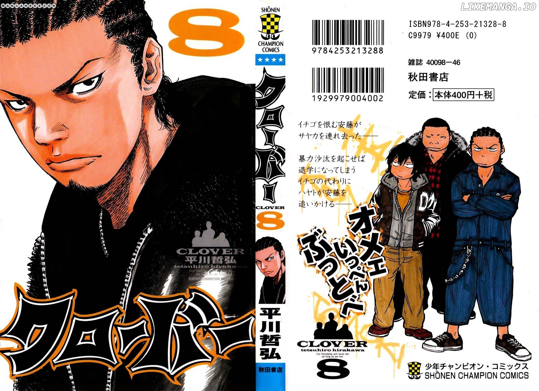 Clover (TETSUHIRO Hirakawa) chapter 62 - page 2