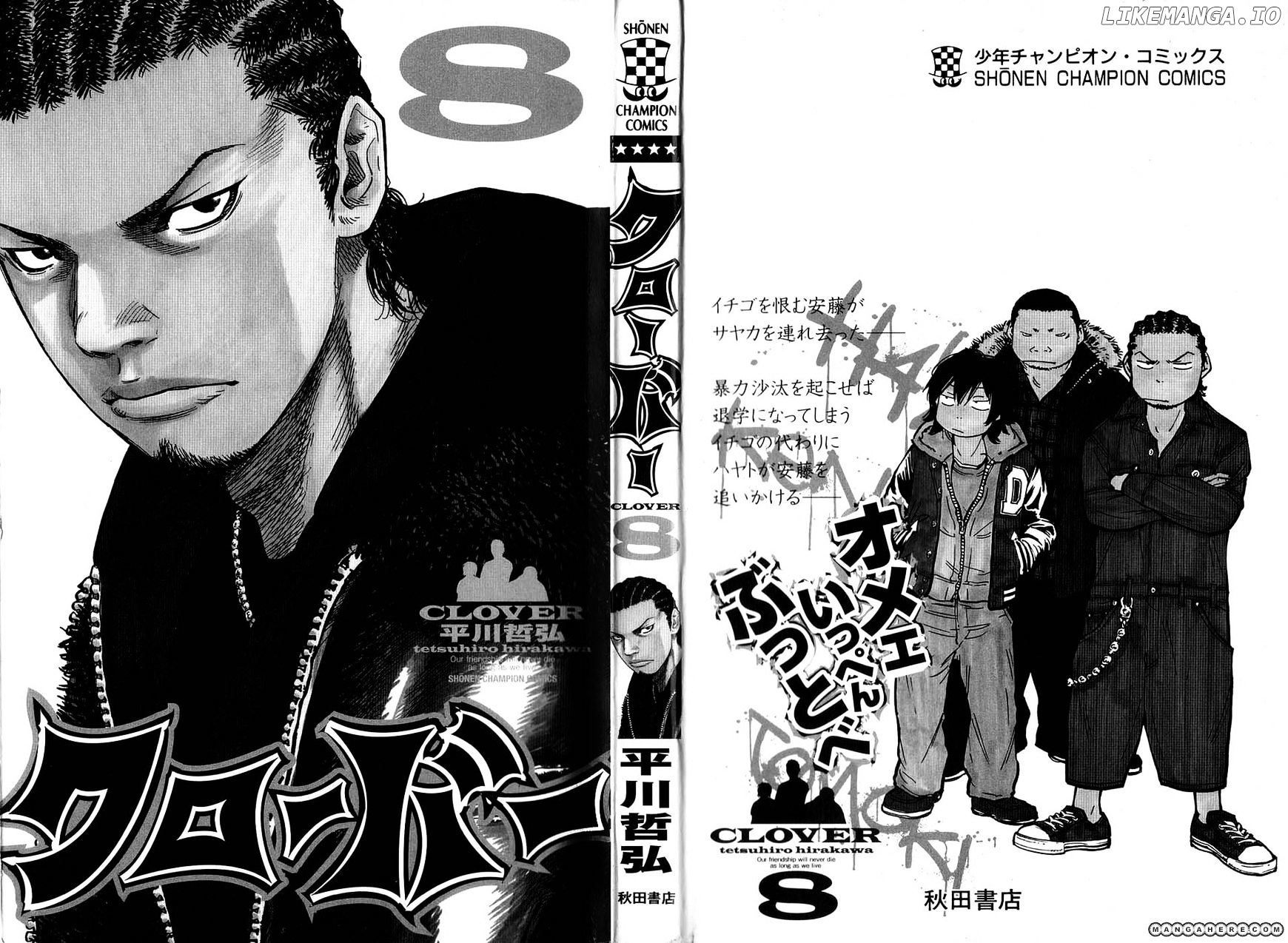 Clover (TETSUHIRO Hirakawa) chapter 62 - page 3