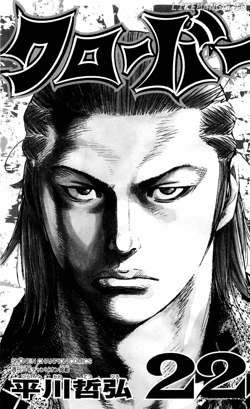Clover (TETSUHIRO Hirakawa) chapter 188 - page 7