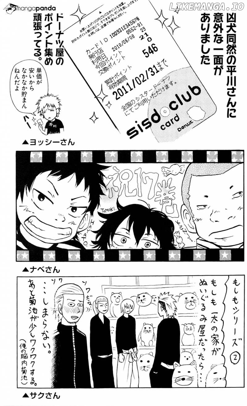 Clover (TETSUHIRO Hirakawa) chapter 151 - page 24