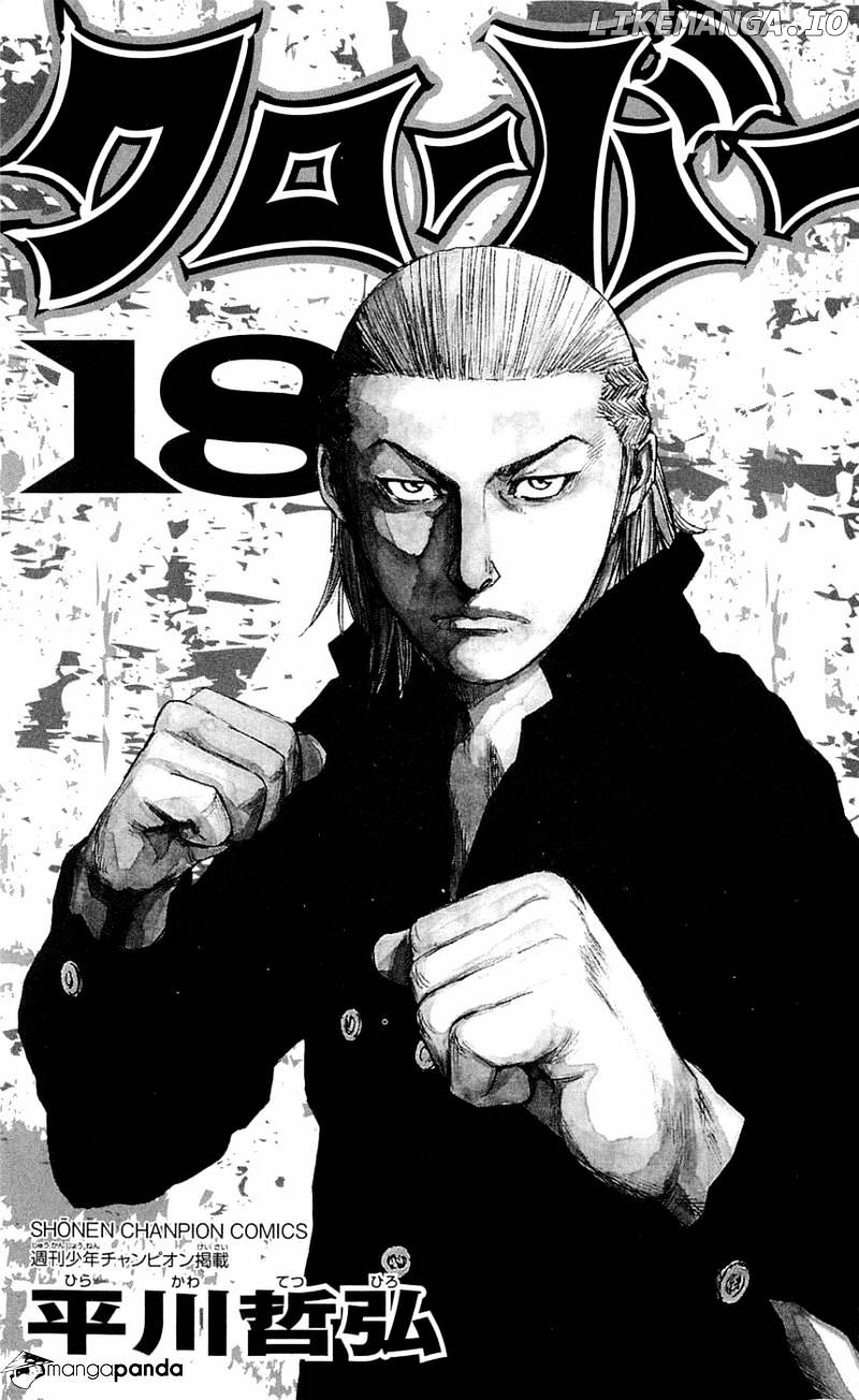 Clover (TETSUHIRO Hirakawa) chapter 152 - page 7