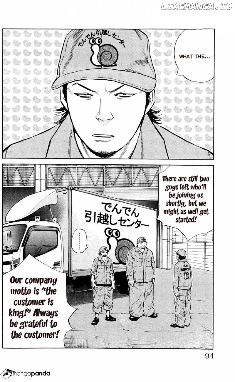 Clover (TETSUHIRO Hirakawa) chapter 111 - page 5