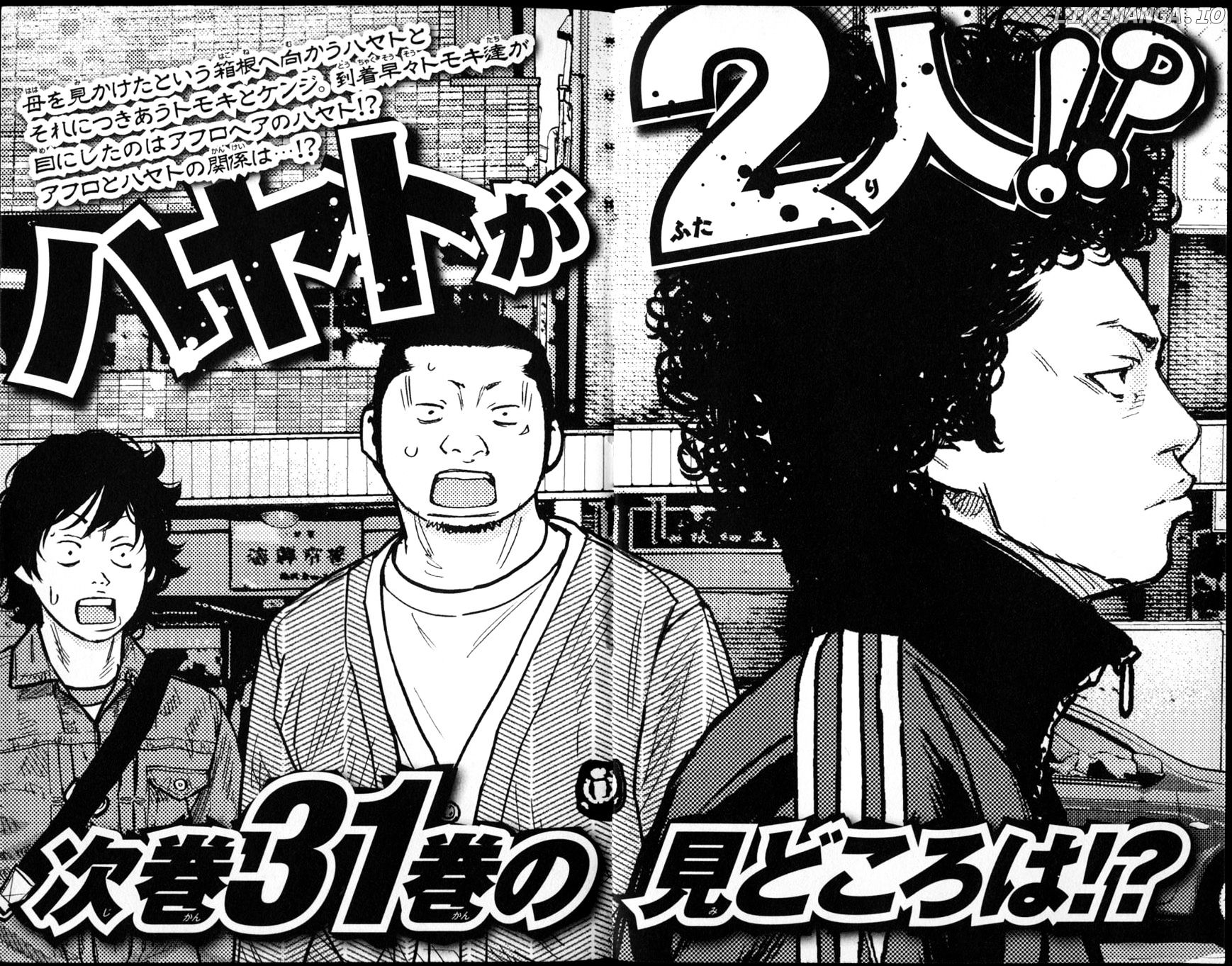 Clover (TETSUHIRO Hirakawa) chapter 271 - page 20