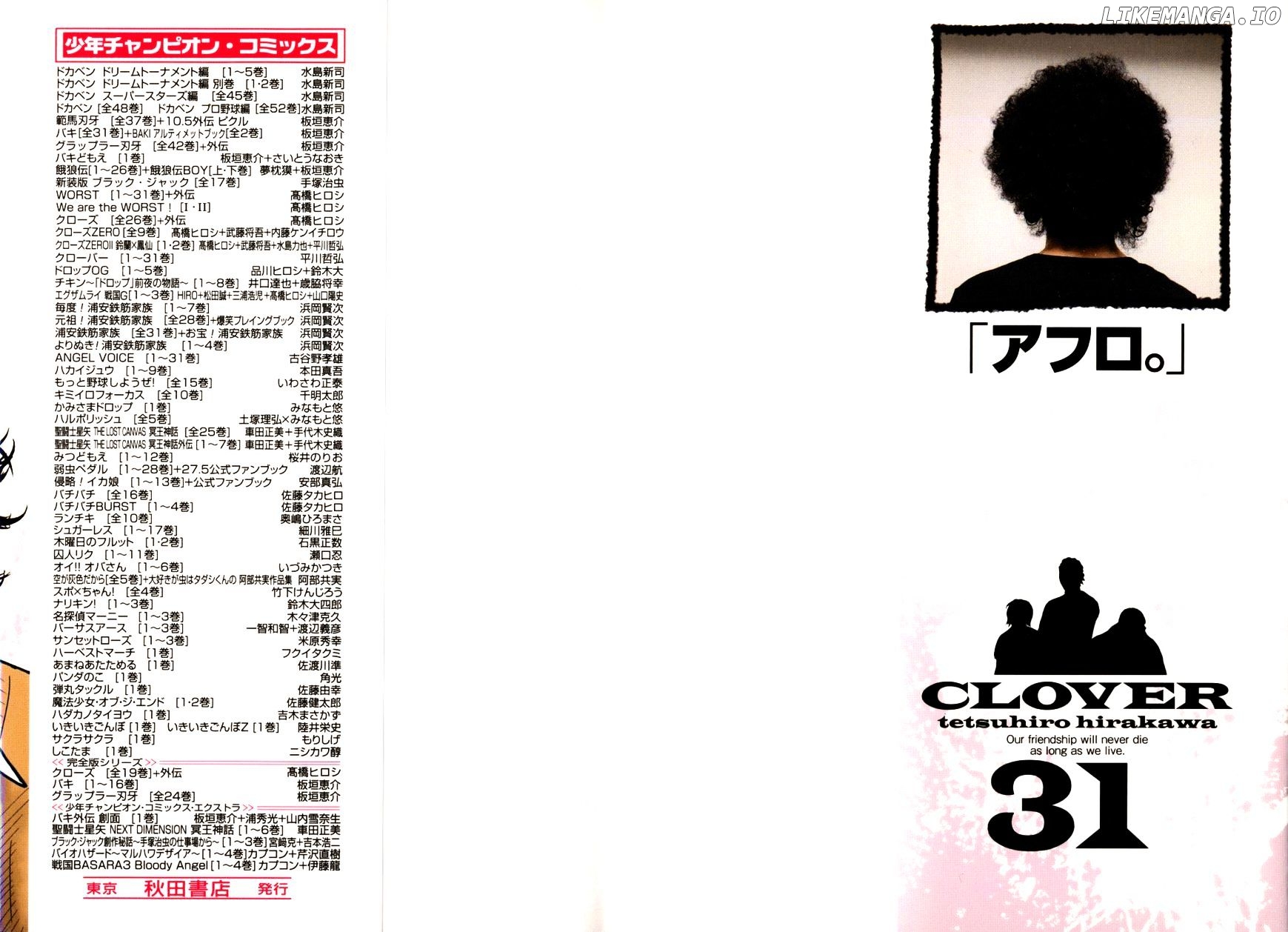Clover (TETSUHIRO Hirakawa) chapter 272 - page 2