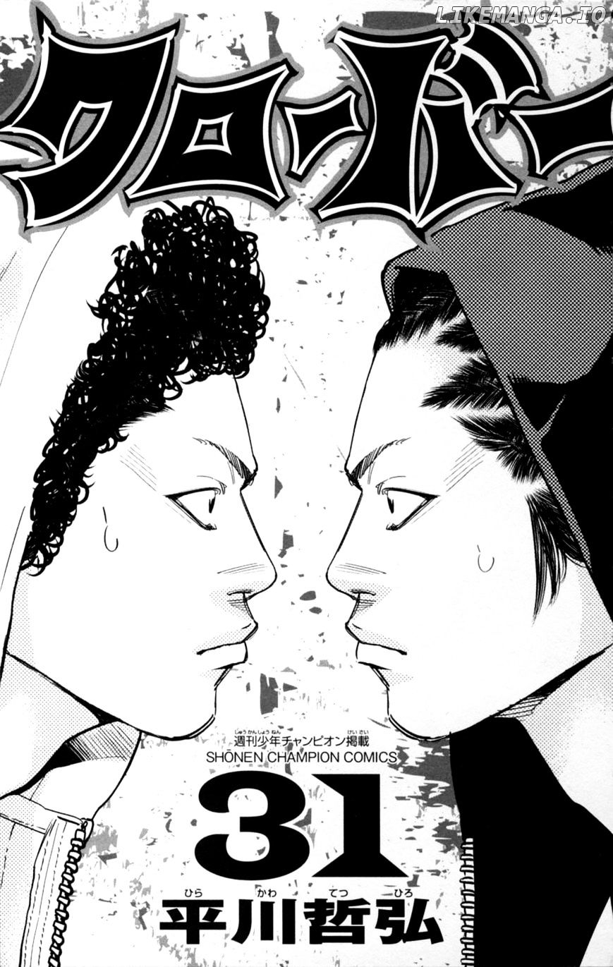 Clover (TETSUHIRO Hirakawa) chapter 272 - page 4