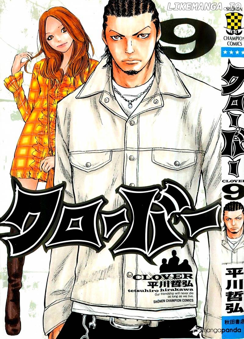 Clover (TETSUHIRO Hirakawa) chapter 71 - page 2