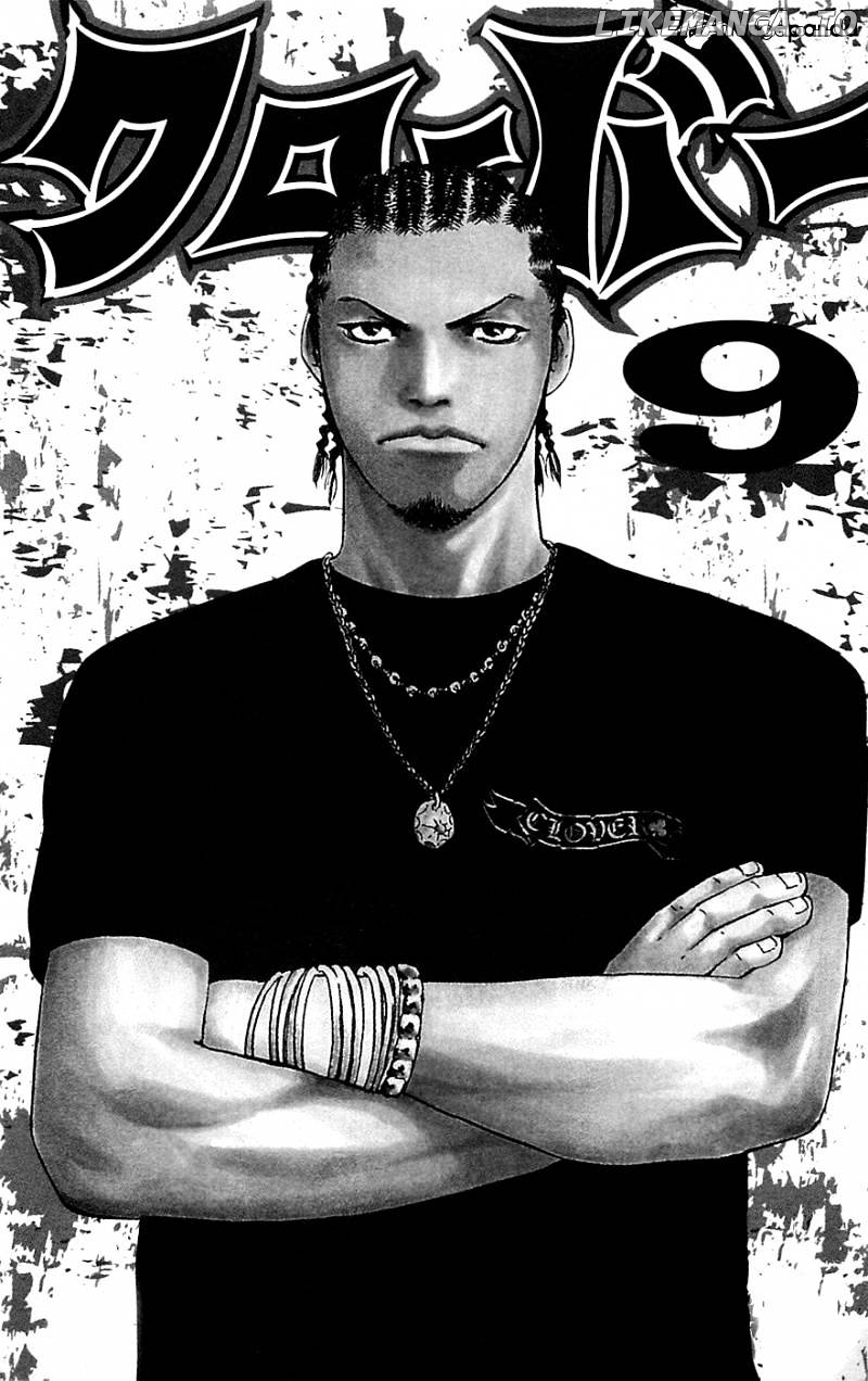 Clover (TETSUHIRO Hirakawa) chapter 71 - page 5