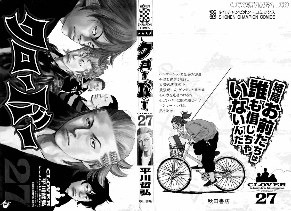 Clover (TETSUHIRO Hirakawa) chapter 233 - page 2