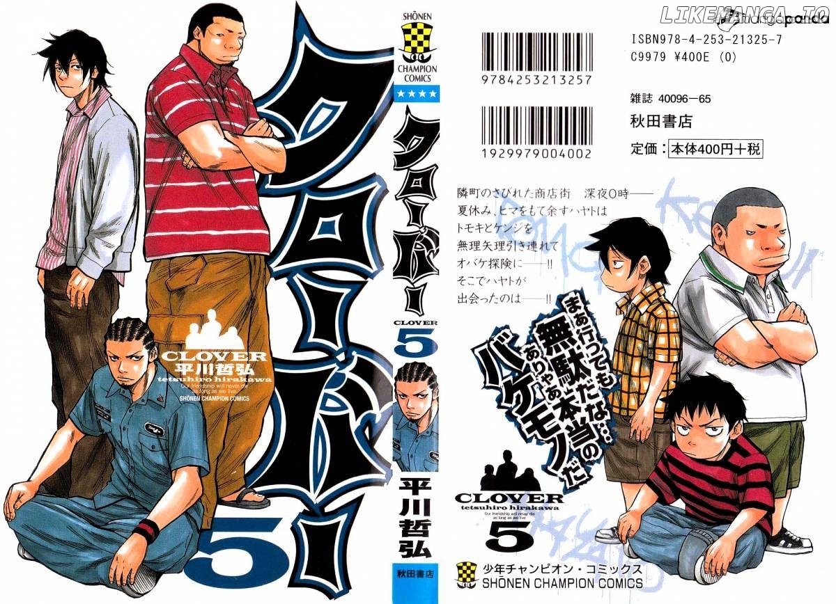 Clover (TETSUHIRO Hirakawa) chapter 35 - page 2