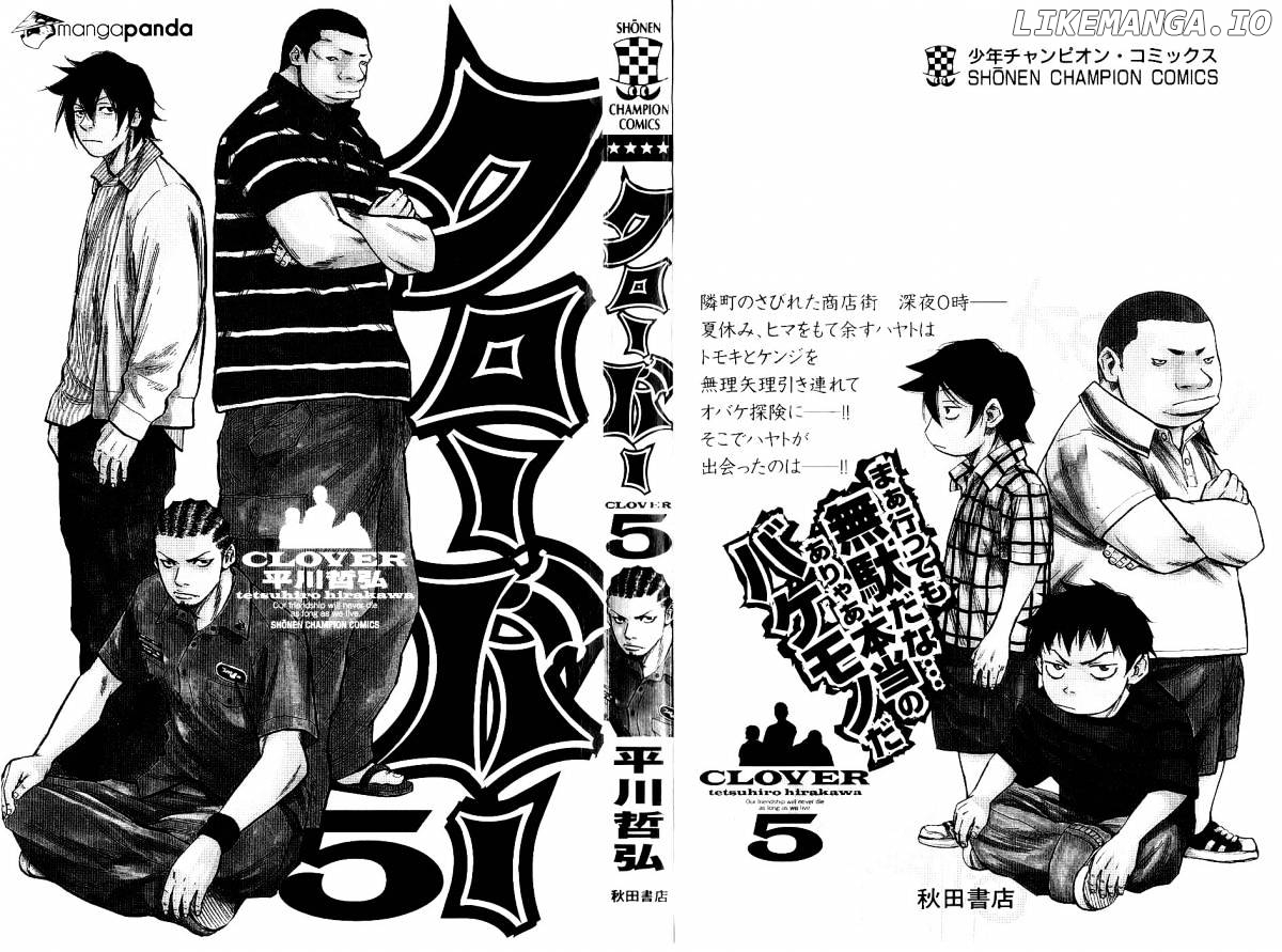 Clover (TETSUHIRO Hirakawa) chapter 35 - page 3