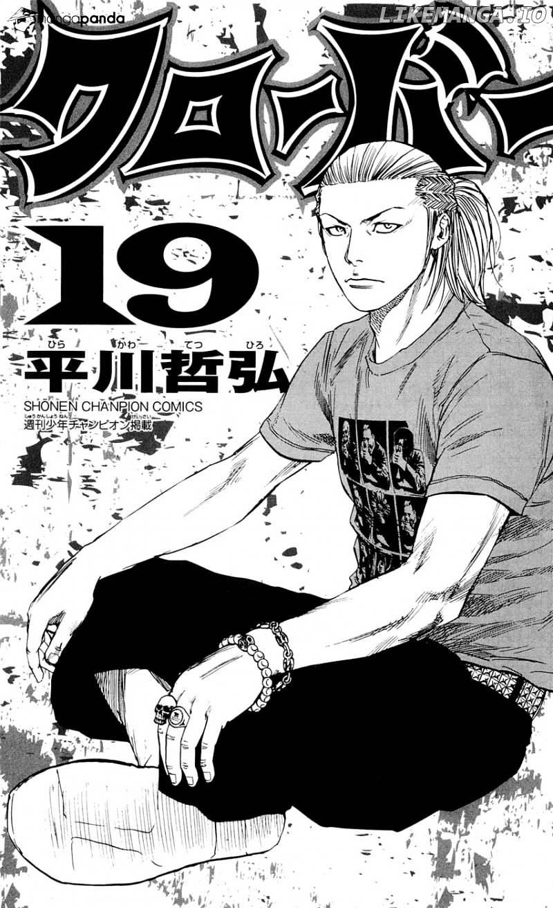 Clover (TETSUHIRO Hirakawa) chapter 161 - page 7