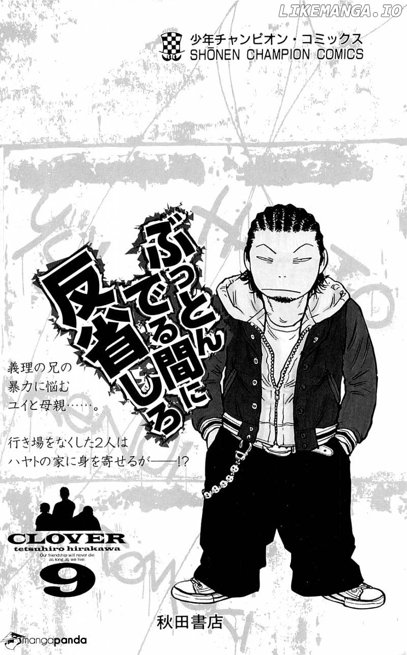 Clover (TETSUHIRO Hirakawa) chapter 79 - page 29