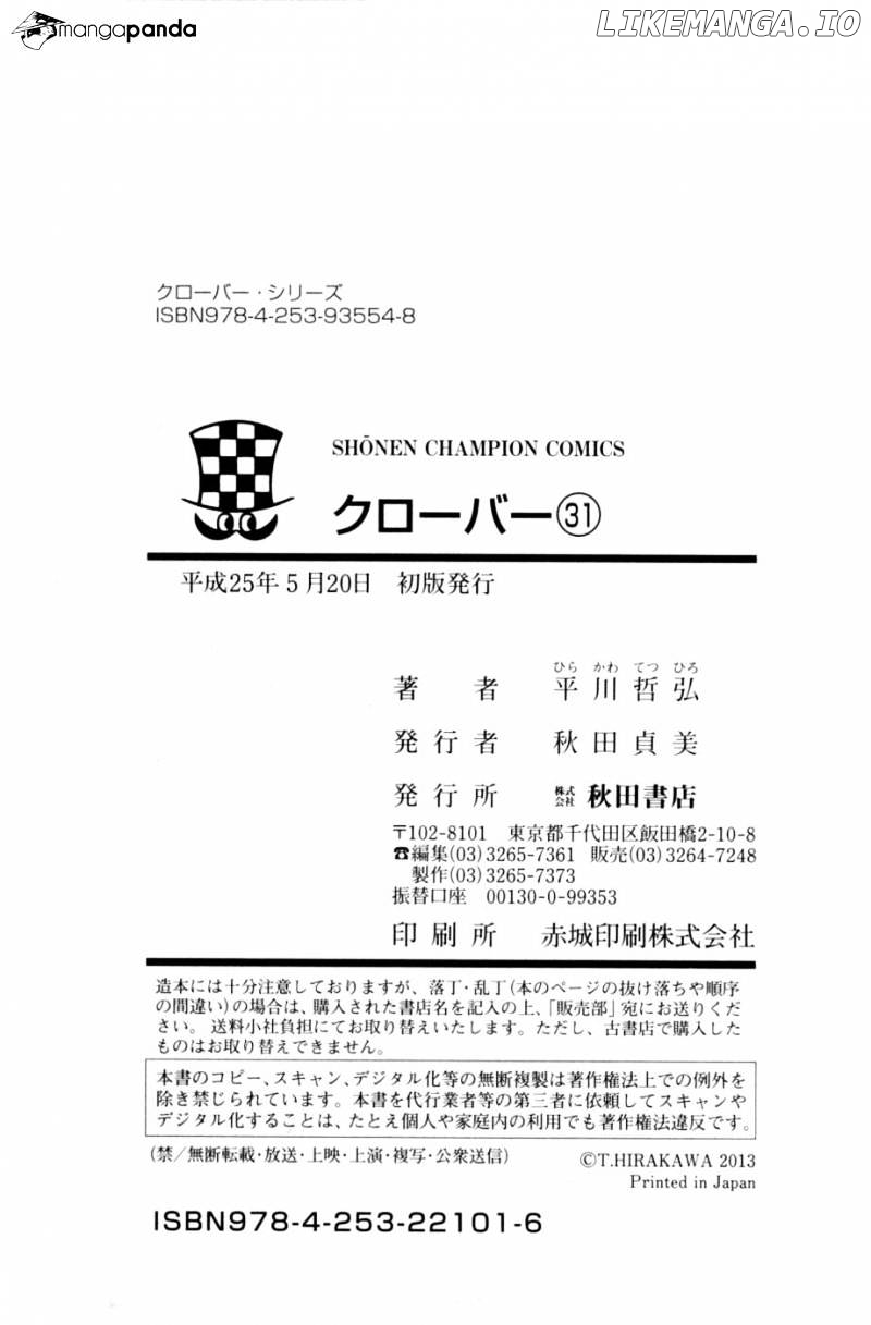 Clover (TETSUHIRO Hirakawa) chapter 281 - page 23