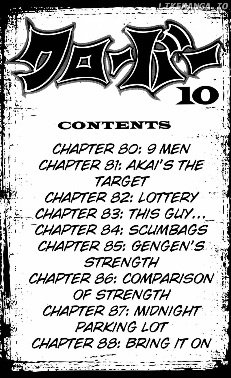 Clover (TETSUHIRO Hirakawa) chapter 80 - page 8