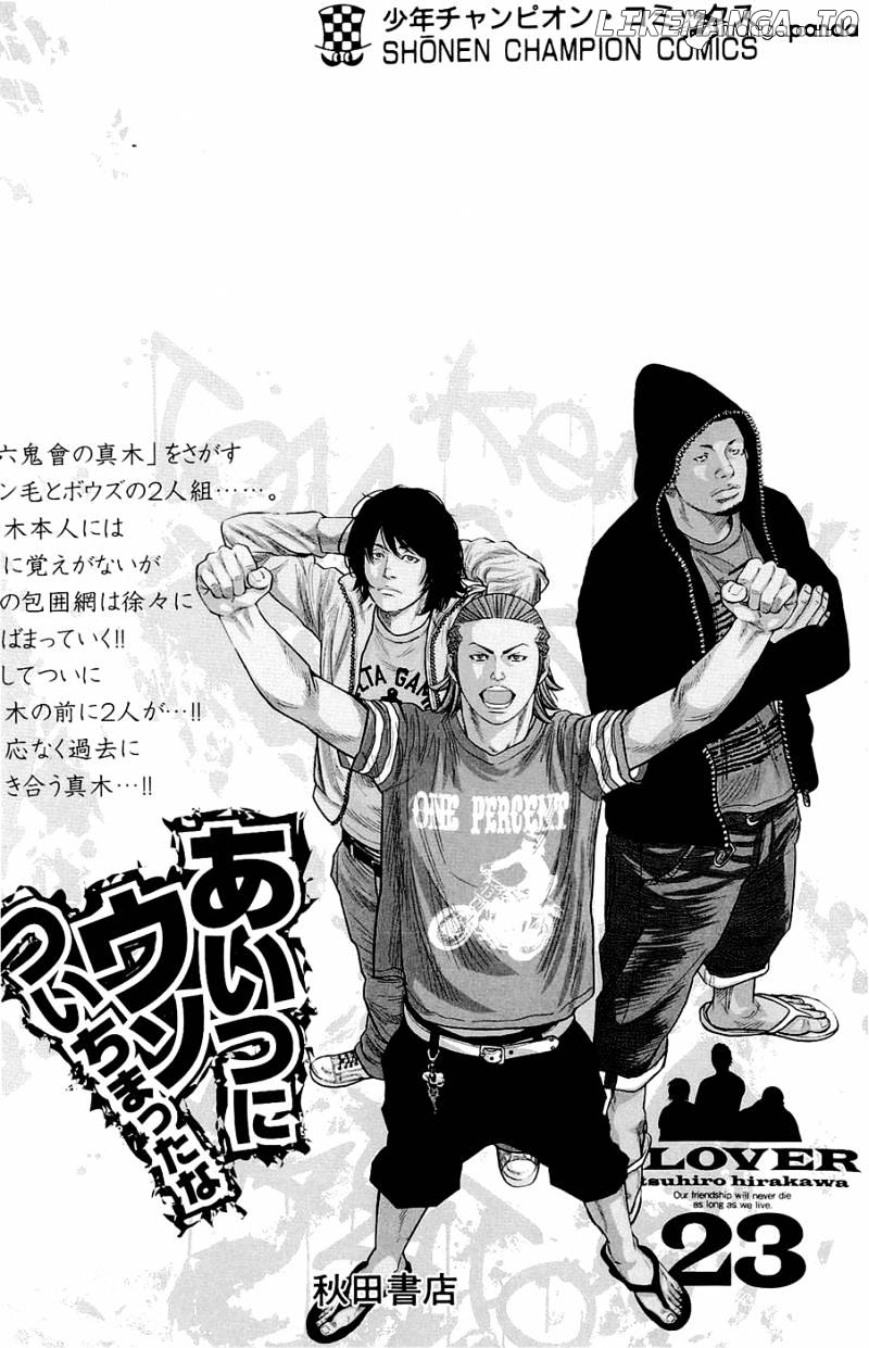 Clover (TETSUHIRO Hirakawa) chapter 205 - page 29