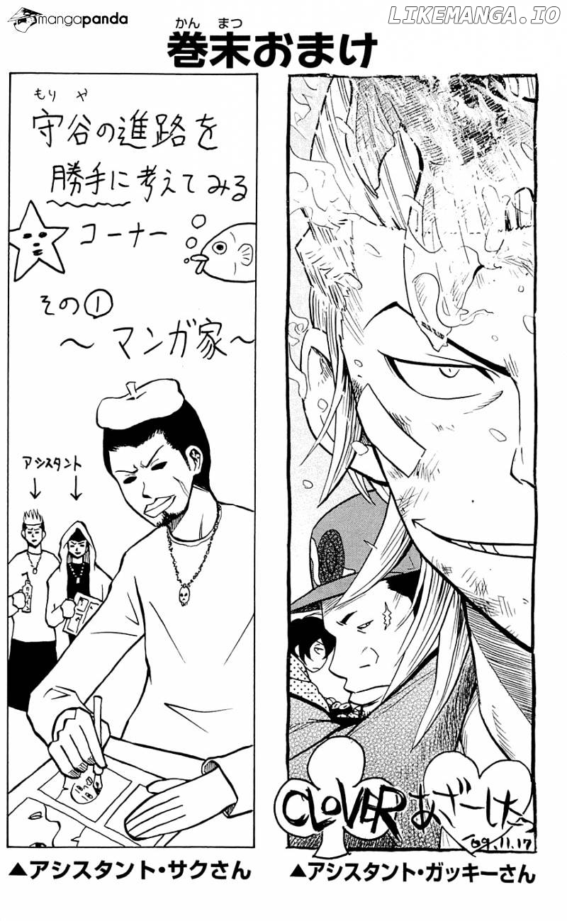 Clover (TETSUHIRO Hirakawa) chapter 124 - page 23