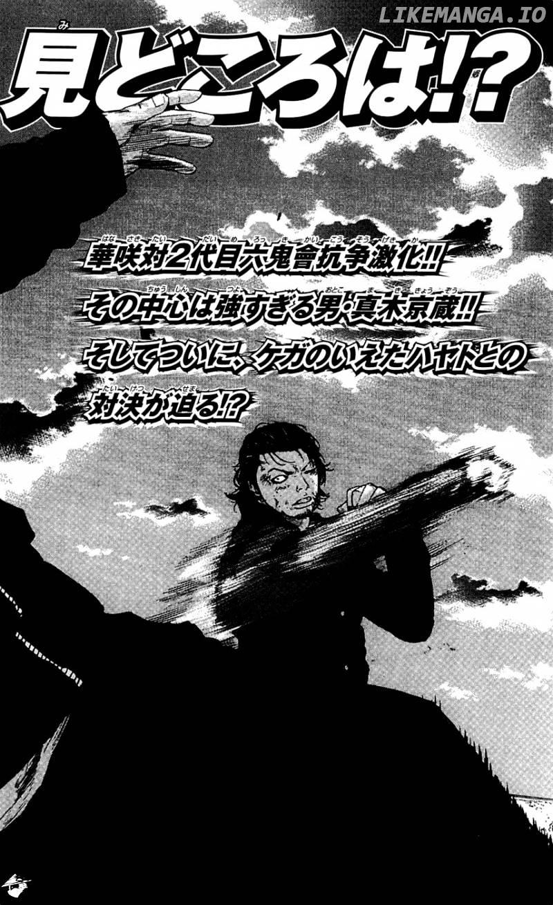 Clover (TETSUHIRO Hirakawa) chapter 124 - page 25