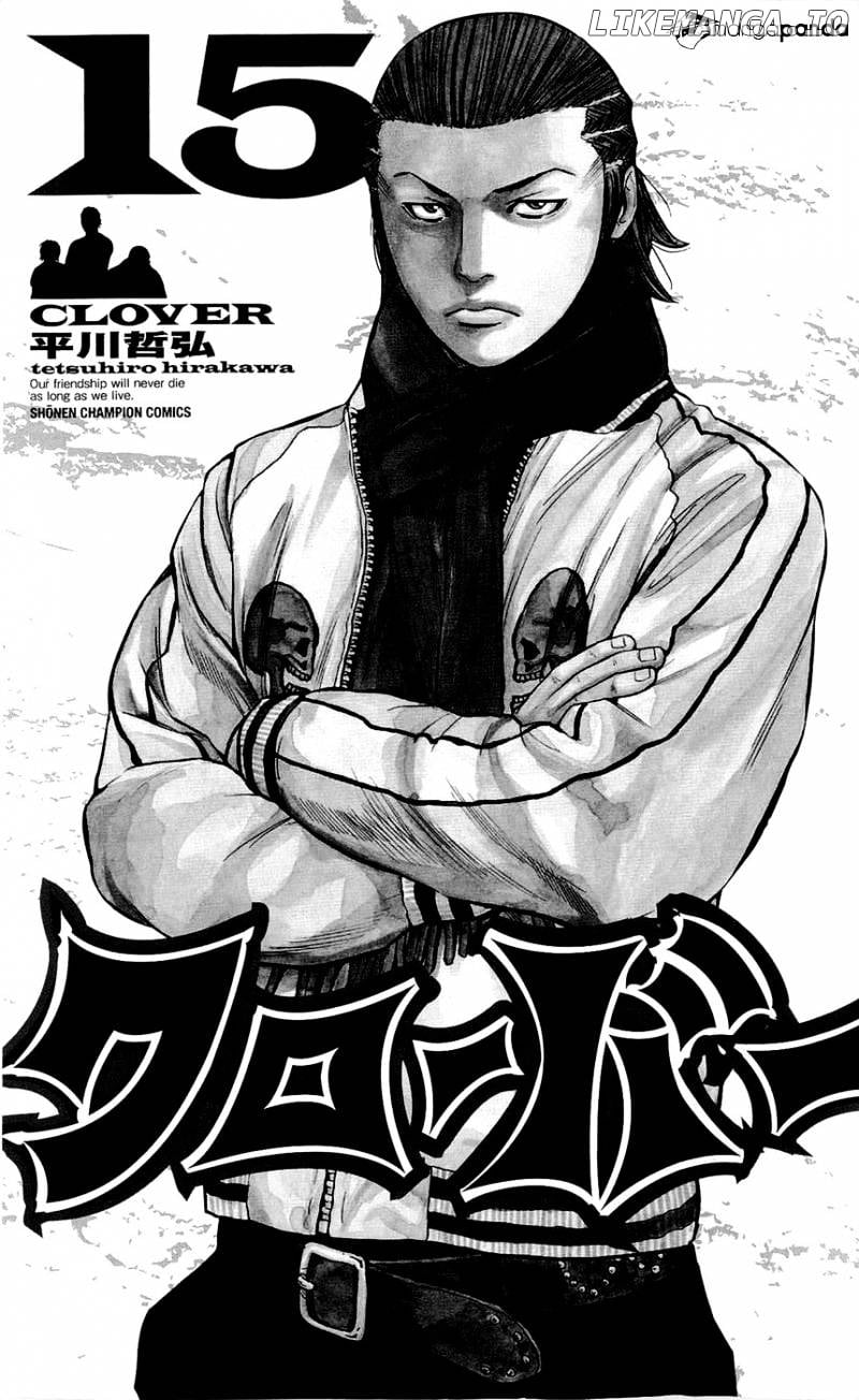 Clover (TETSUHIRO Hirakawa) chapter 125 - page 3