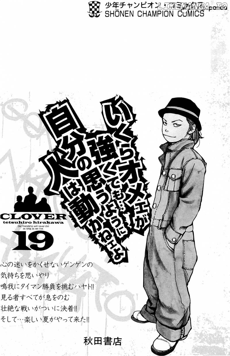 Clover (TETSUHIRO Hirakawa) chapter 169 - page 29