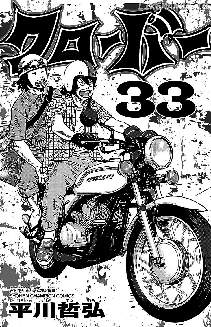 Clover (TETSUHIRO Hirakawa) chapter 292 - page 2