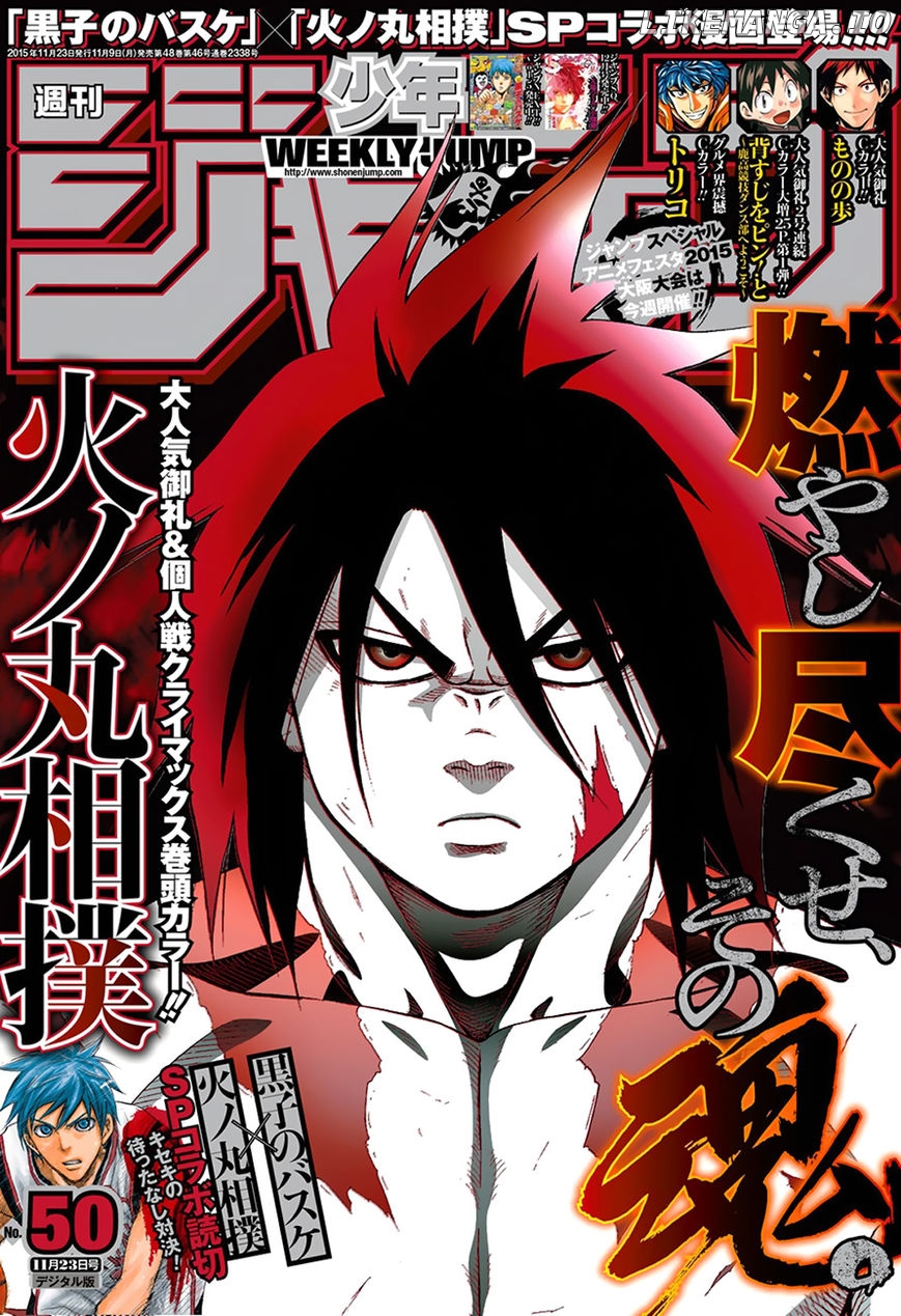 Hinomaru Zumou chapter 72 - page 3