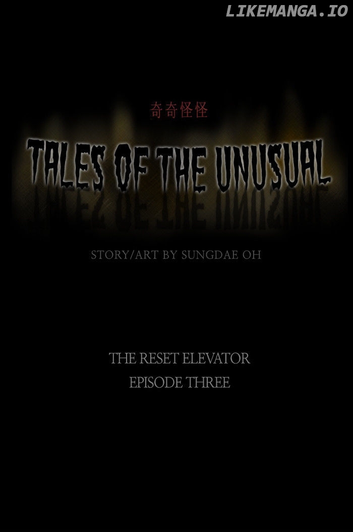 Tales of the unusual chapter 25 - page 1