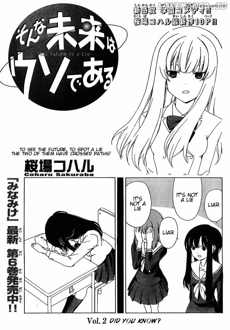 Sonna Mirai Wa Uso De Aru chapter 2 - page 1