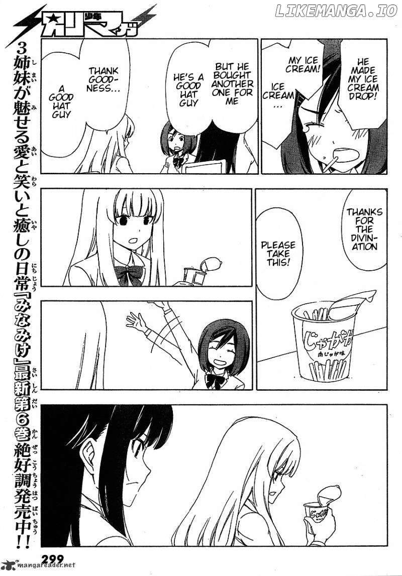 Sonna Mirai Wa Uso De Aru chapter 2 - page 3