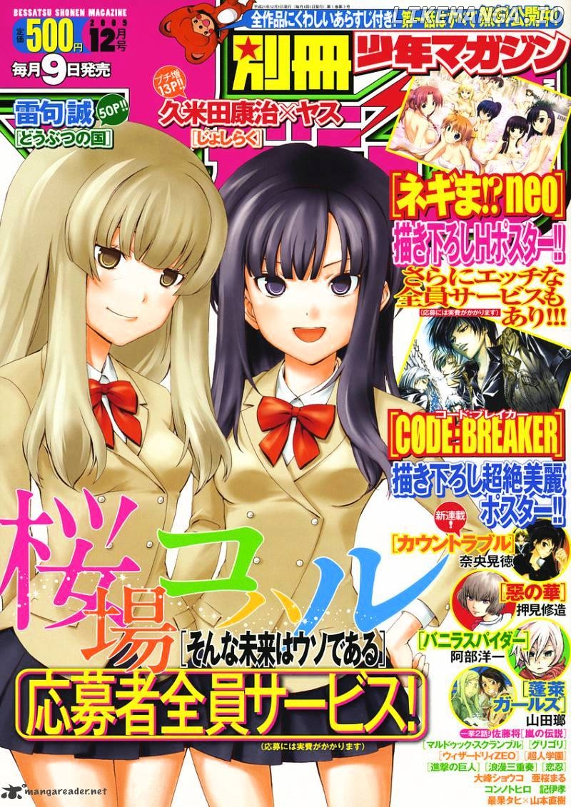 Sonna Mirai Wa Uso De Aru Chapter 3 - page 1