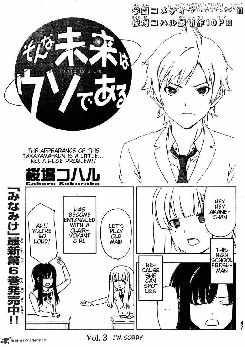Sonna Mirai Wa Uso De Aru Chapter 3 - page 2
