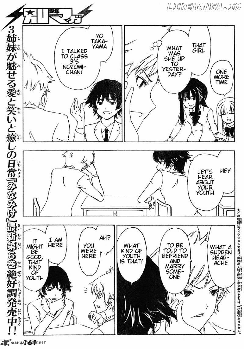 Sonna Mirai Wa Uso De Aru chapter 4 - page 3