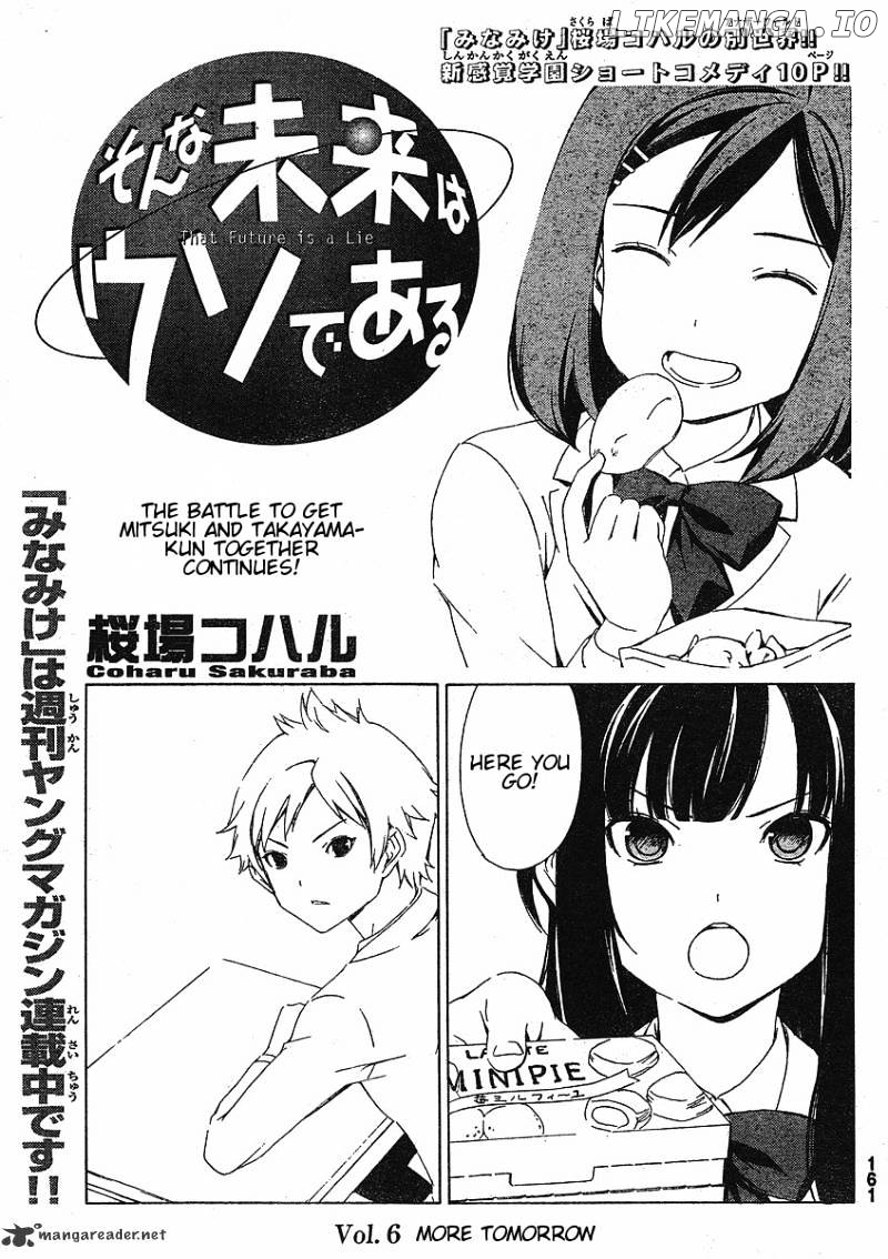 Sonna Mirai Wa Uso De Aru chapter 6 - page 1