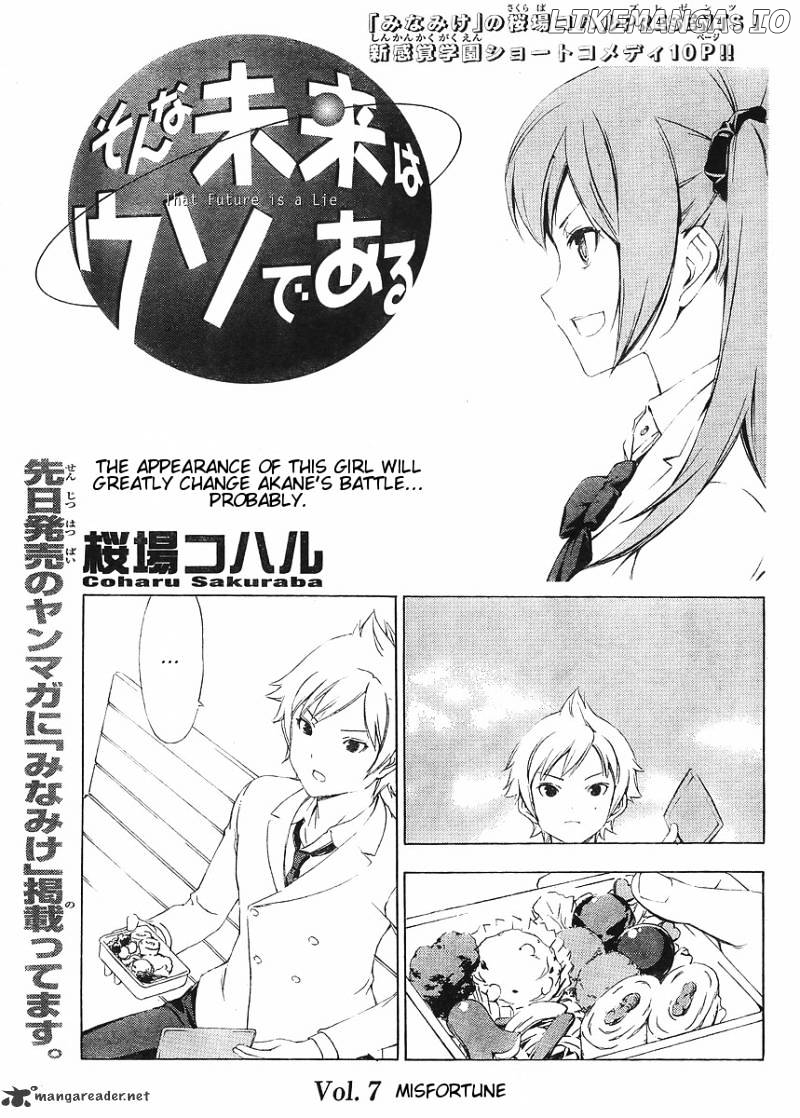 Sonna Mirai Wa Uso De Aru chapter 7 - page 1