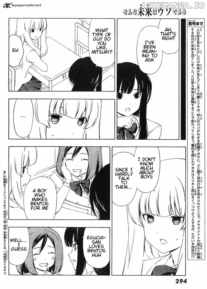 Sonna Mirai Wa Uso De Aru chapter 7 - page 2